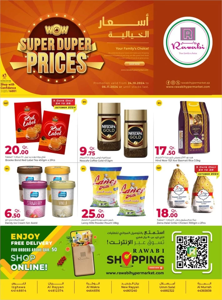 Super Duper Prices Promotion