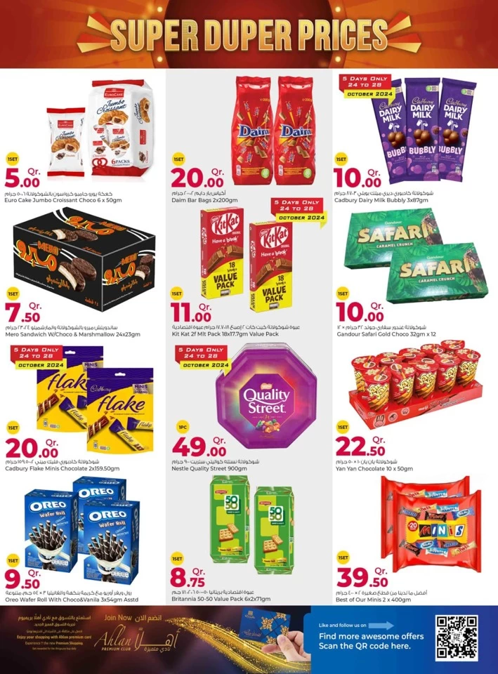 Super Duper Prices Promotion