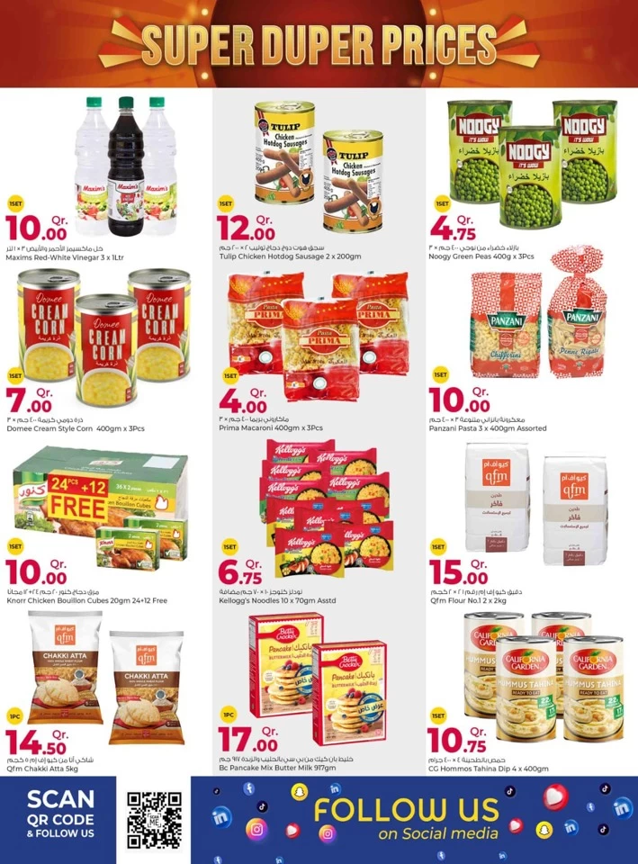 Super Duper Prices Promotion