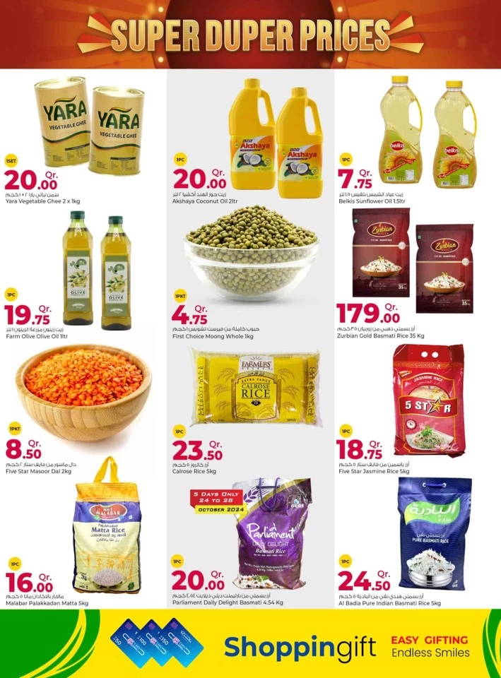 Super Duper Prices Promotion