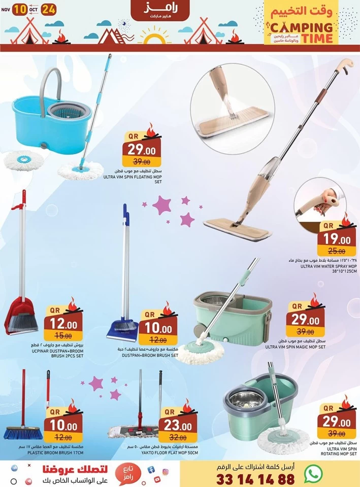 Ramez Camping Time Deals