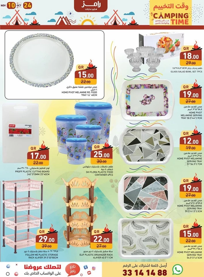 Ramez Camping Time Deals