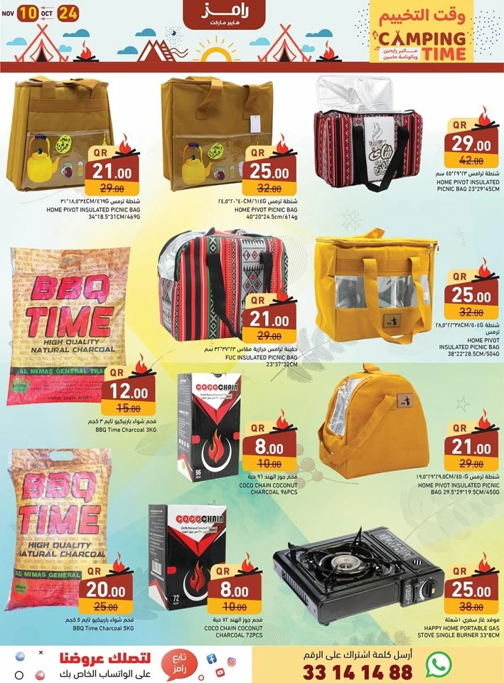 Ramez Camping Time Deals