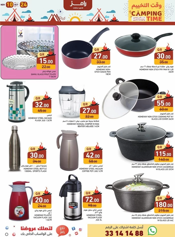 Ramez Camping Time Deals