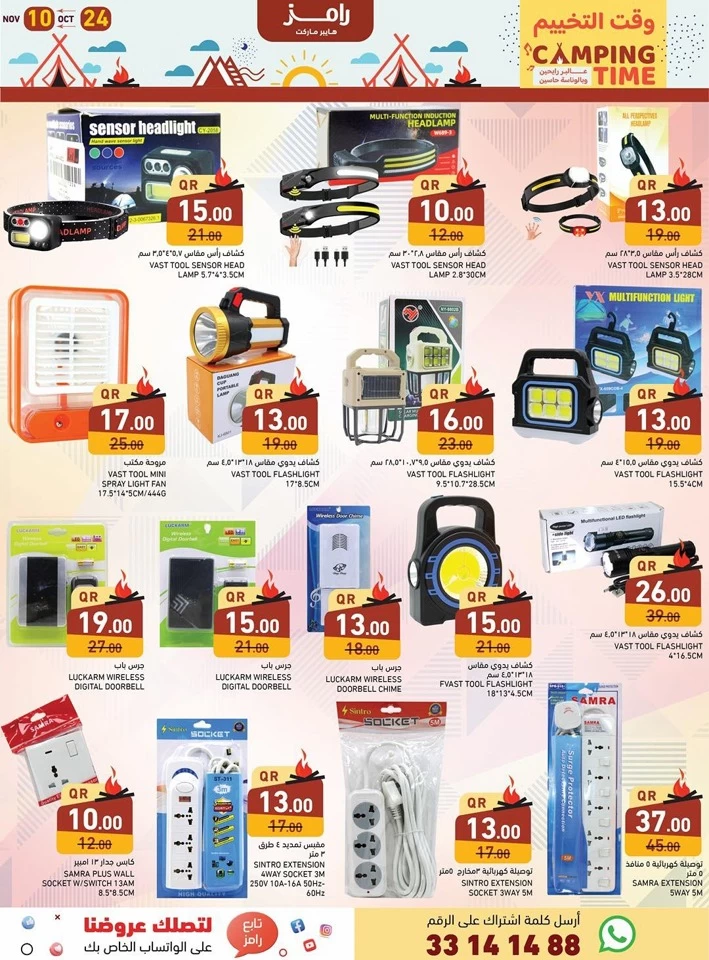 Ramez Camping Time Deals