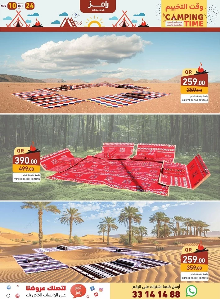 Ramez Camping Time Deals