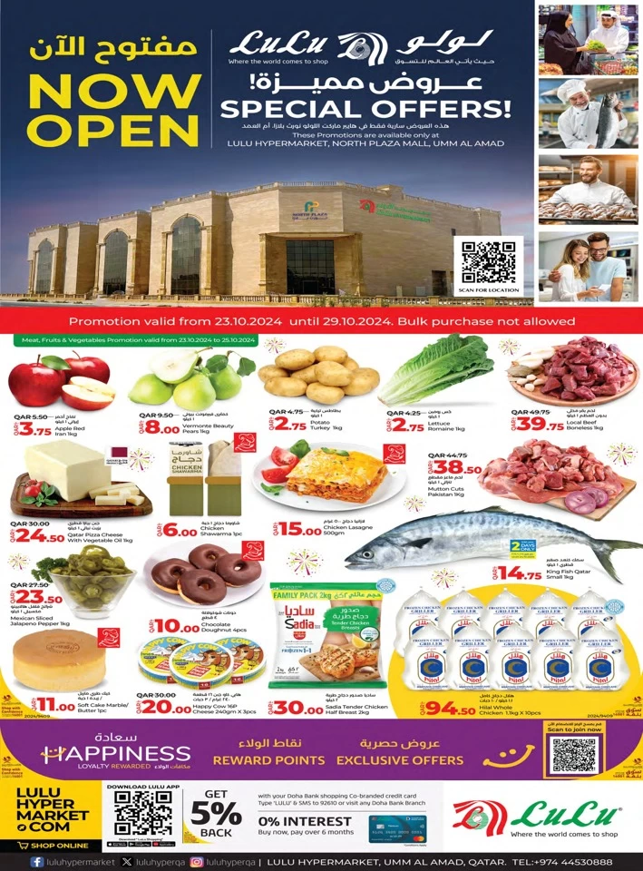 Umm Al Amad Special Offers