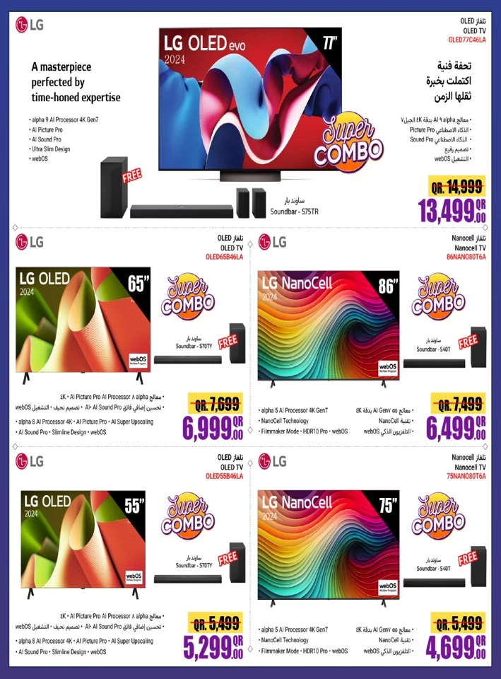 Jumbo Electronics Hot Deals