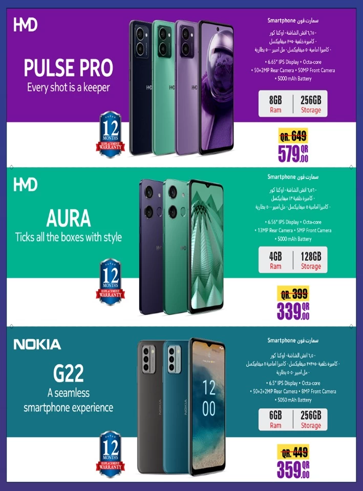 Jumbo Electronics Hot Deals