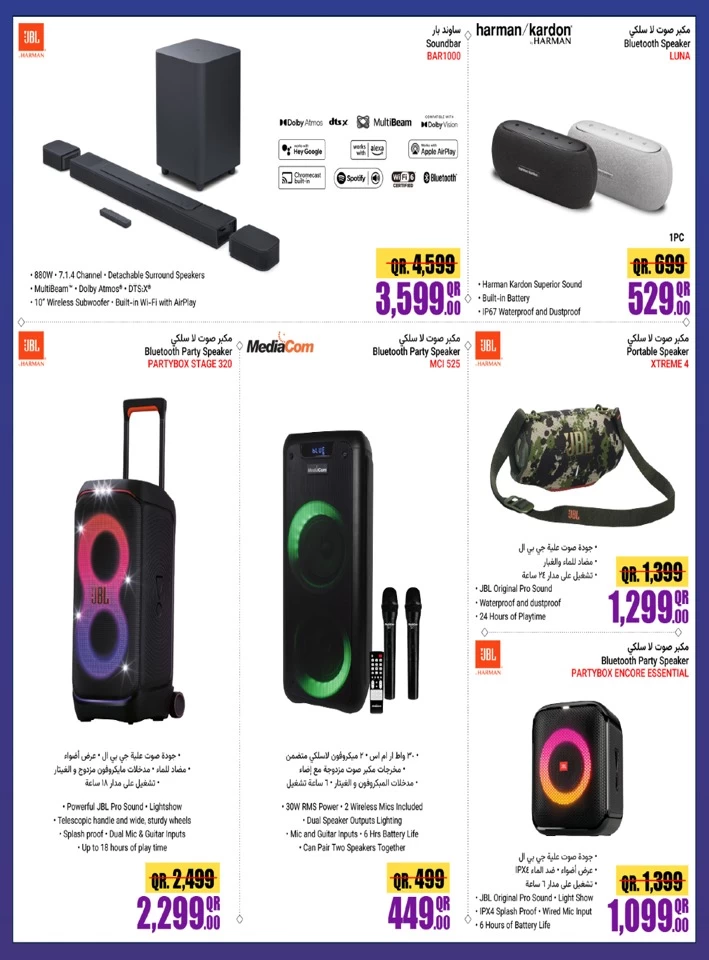 Jumbo Electronics Hot Deals