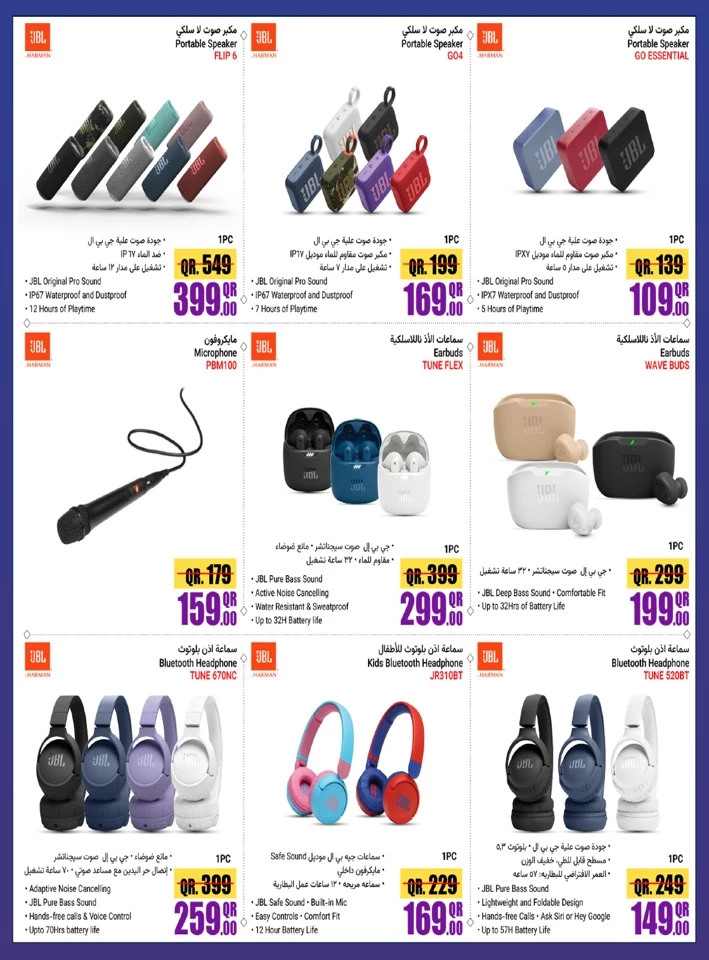 Jumbo Electronics Hot Deals