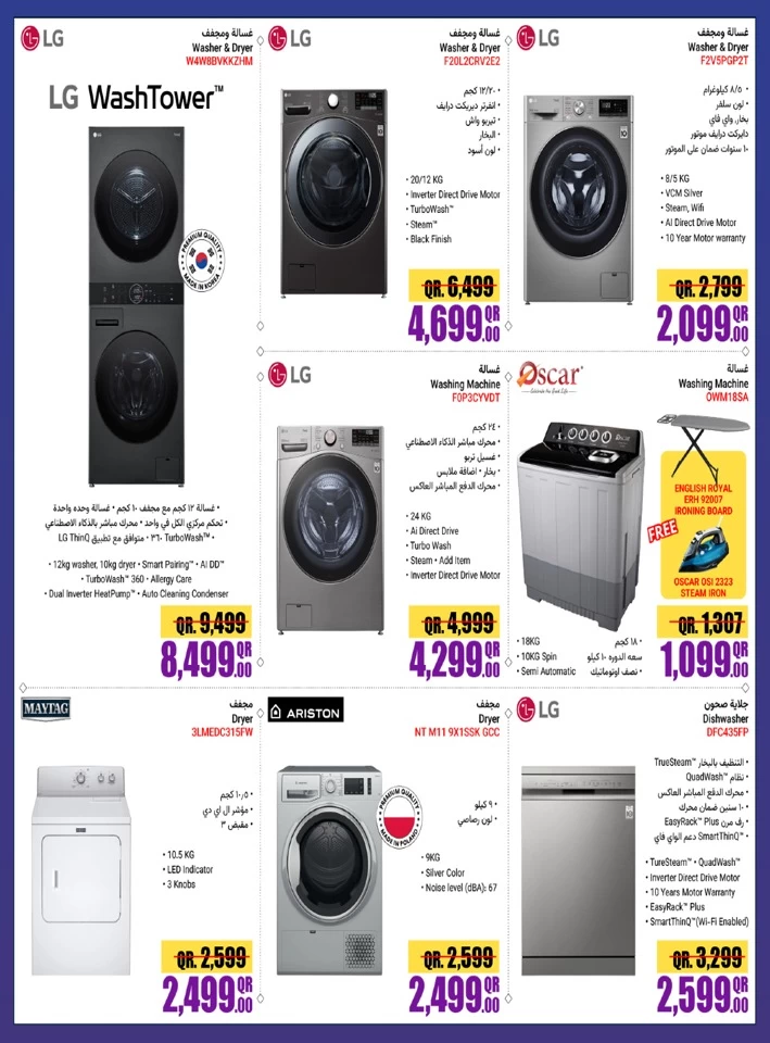 Jumbo Electronics Hot Deals