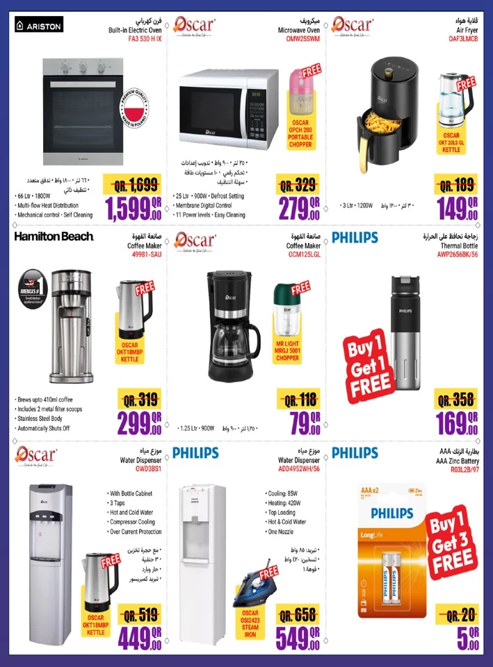 Jumbo Electronics Hot Deals