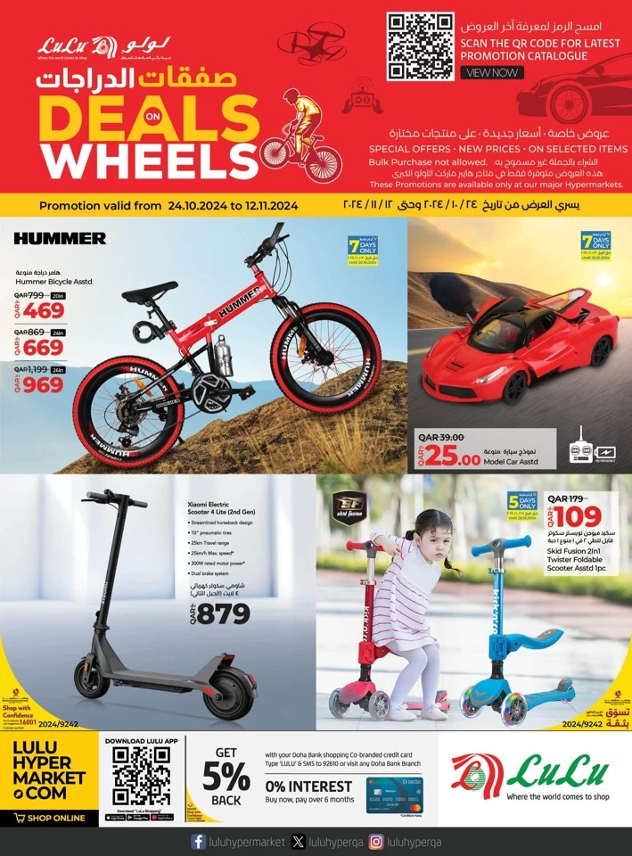 Deals On Wheels Sale