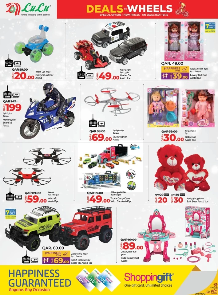 Deals On Wheels Sale