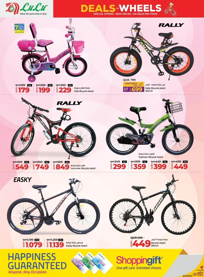 Deals On Wheels Sale