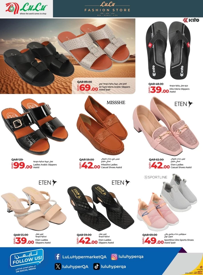 Lulu Super Fashion Deals