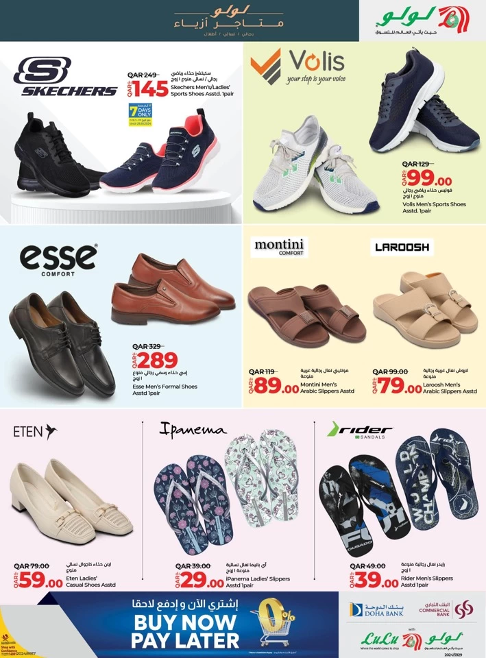 Lulu Super Fashion Deals