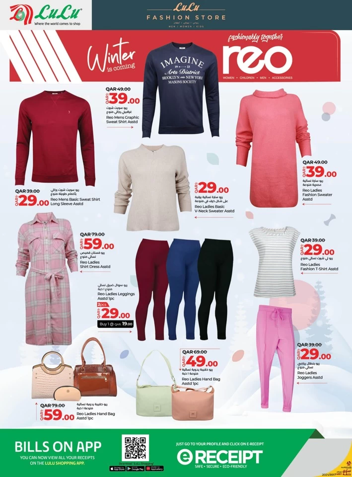 Lulu Super Fashion Deals