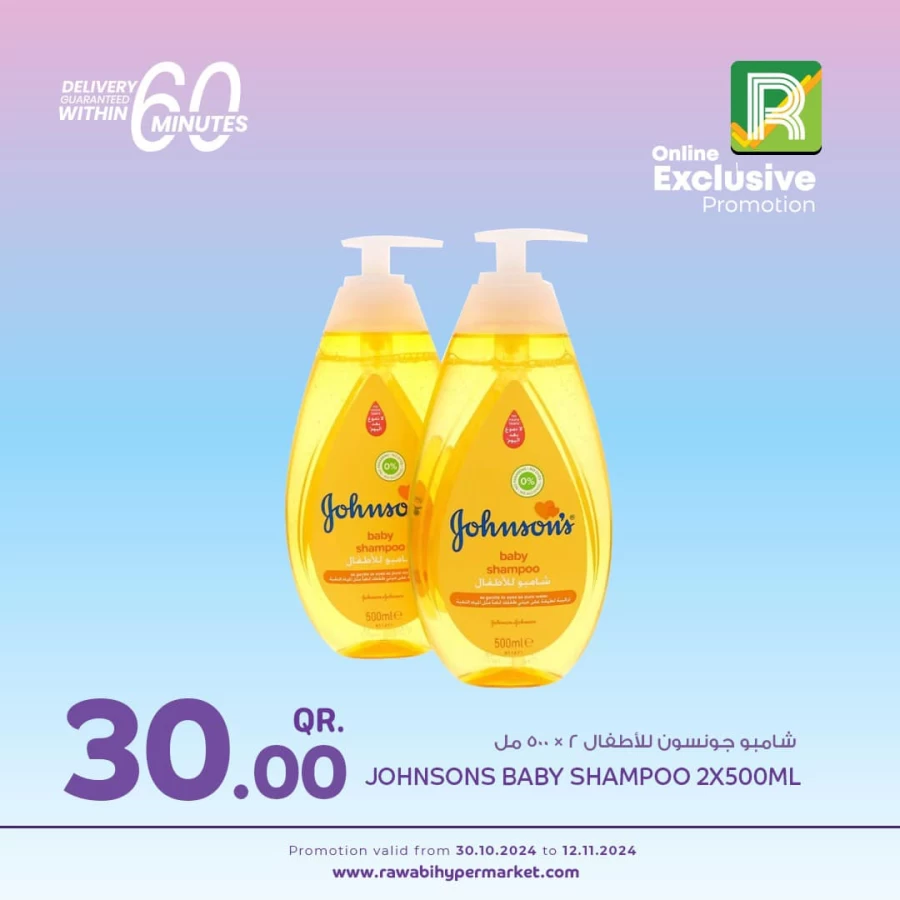 Online Exclusive Promotion