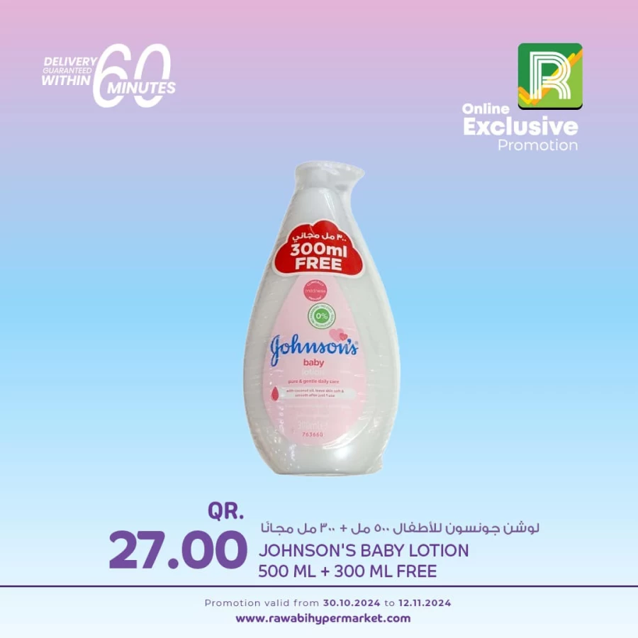 Online Exclusive Promotion