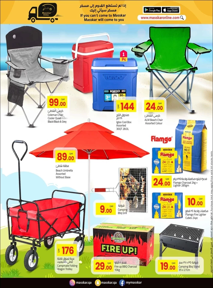 Masskar Hypermarket Outdoor Deals