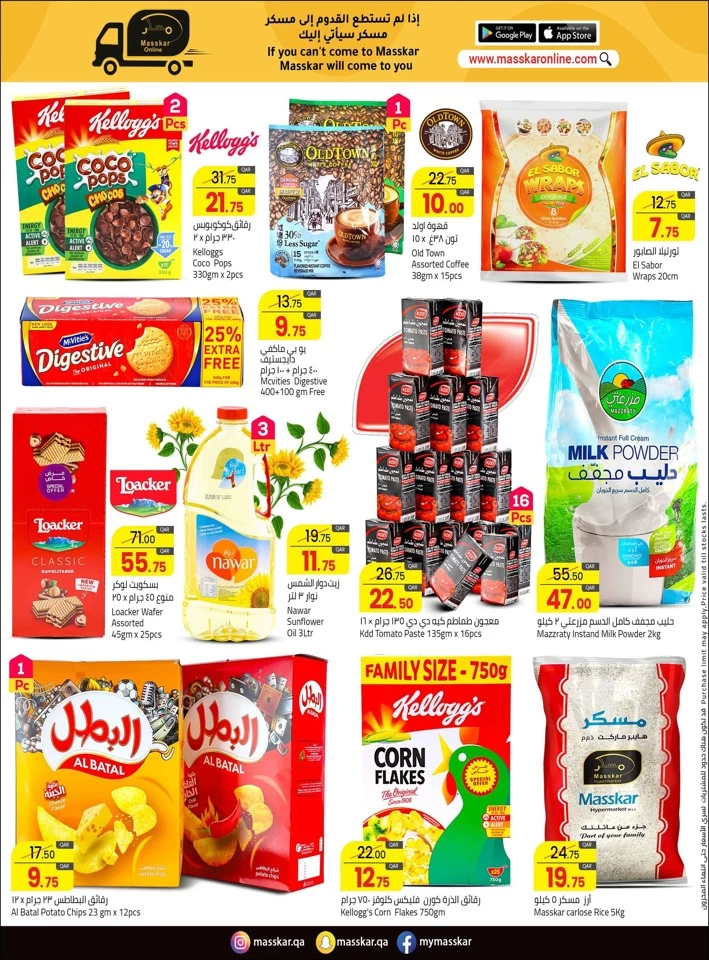 Masskar Hypermarket Outdoor Deals