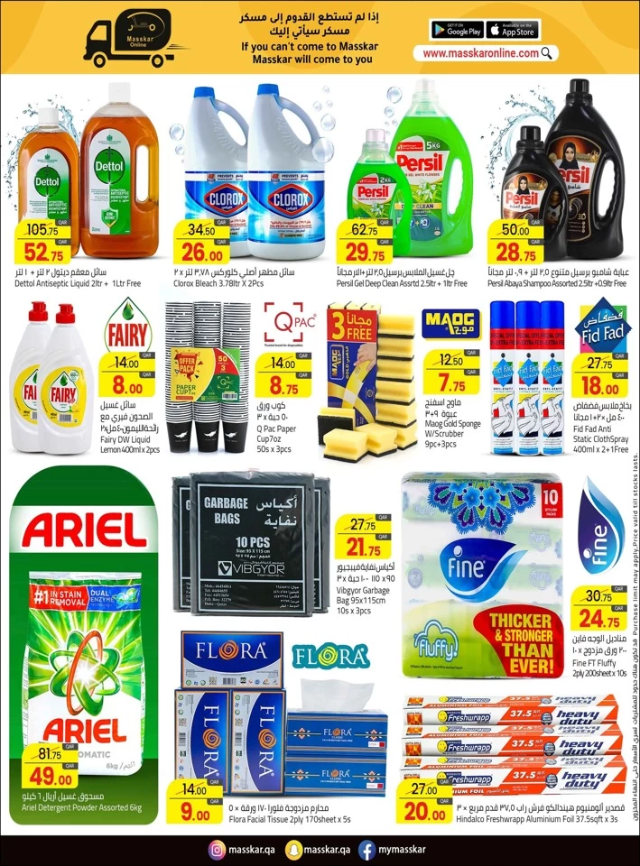 Masskar Hypermarket Outdoor Deals