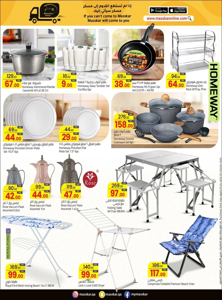 Masskar Hypermarket Outdoor Deals