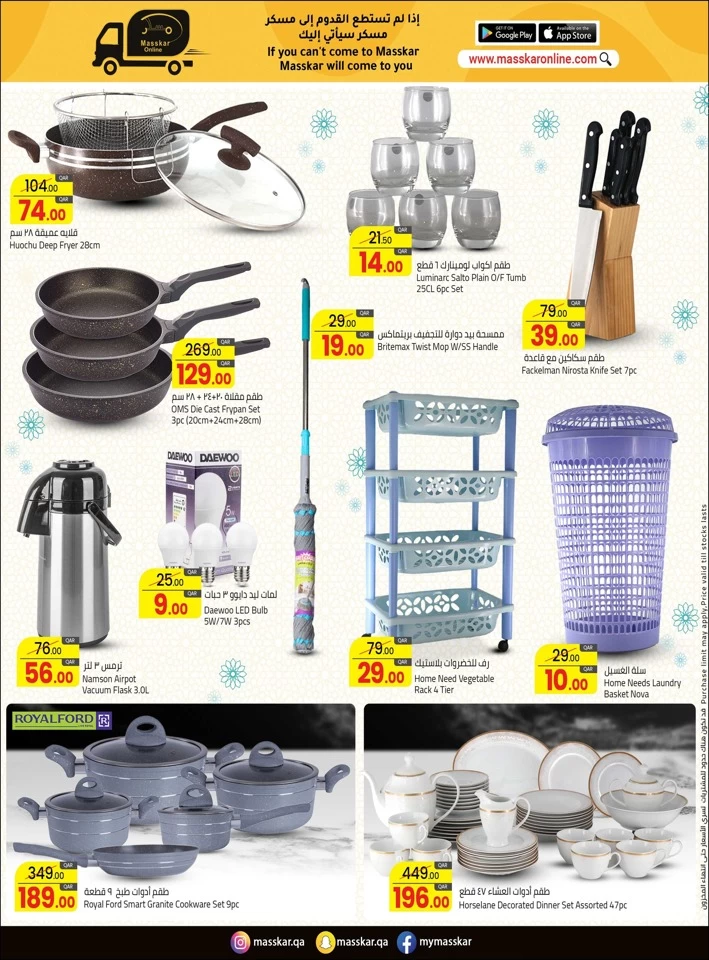 Masskar Hypermarket Outdoor Deals