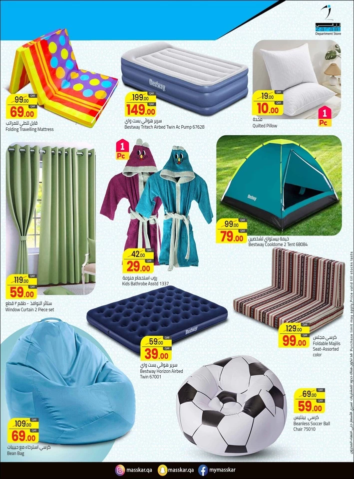 Masskar Hypermarket Outdoor Deals