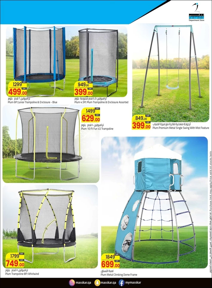 Masskar Hypermarket Outdoor Deals