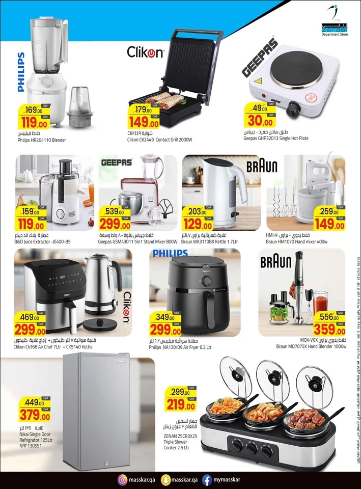 Masskar Hypermarket Outdoor Deals