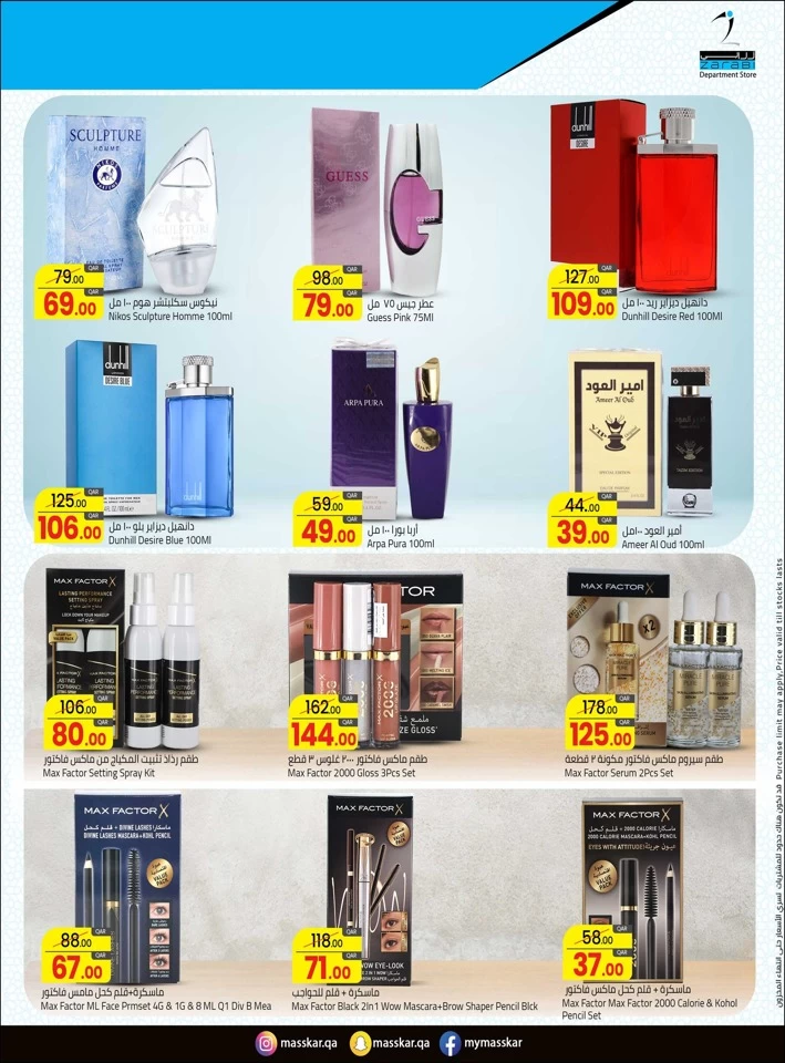 Masskar Hypermarket Outdoor Deals