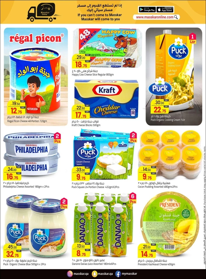 Masskar Hypermarket Outdoor Deals