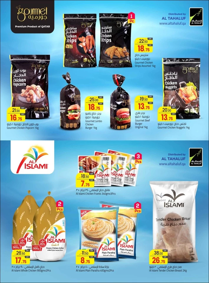 Masskar Hypermarket Outdoor Deals