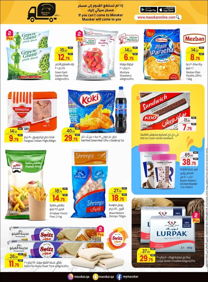 Masskar Hypermarket Outdoor Deals