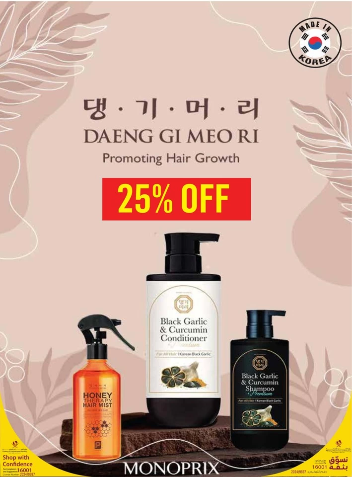 Monoprix Korean Collection Promotion