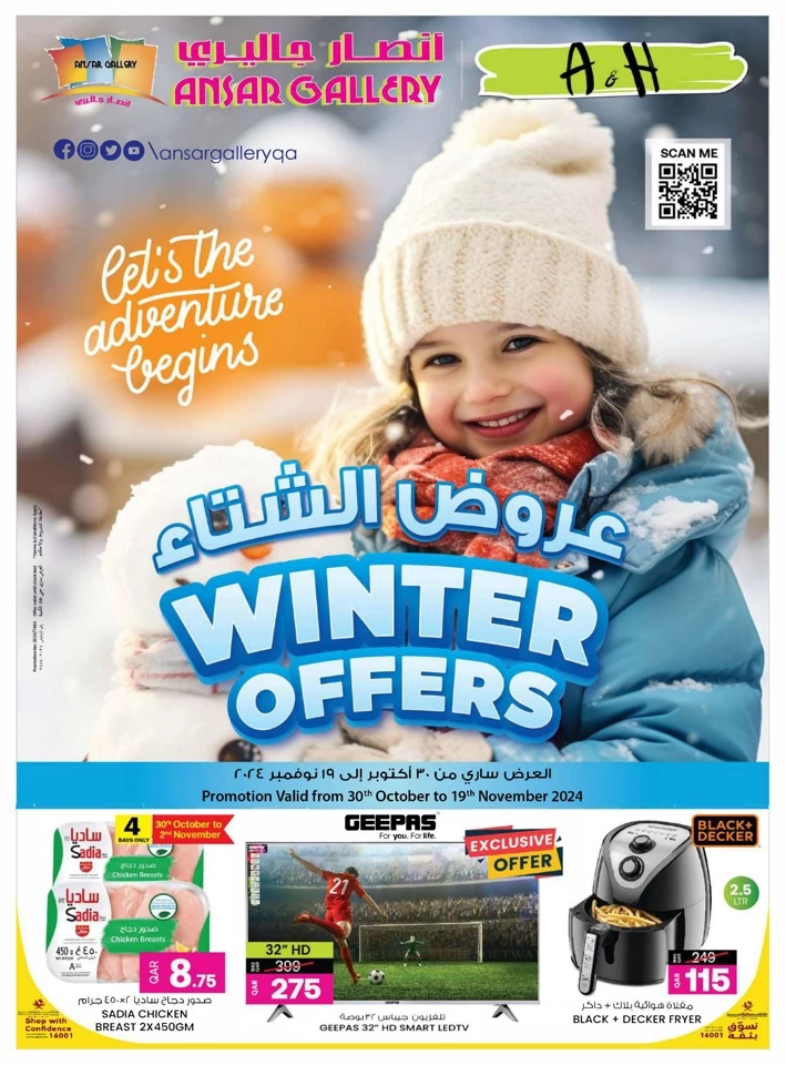 Ansar Gallery Winter Offers