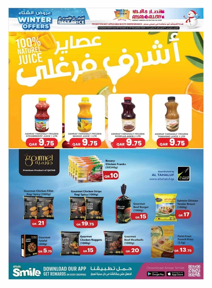 Ansar Gallery Winter Offers