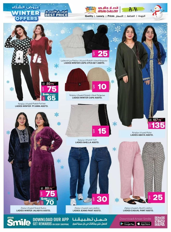 Ansar Gallery Winter Offers