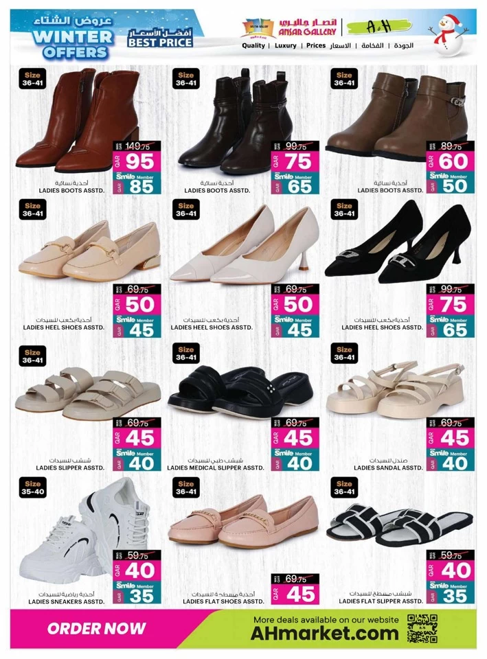 Ansar Gallery Winter Offers