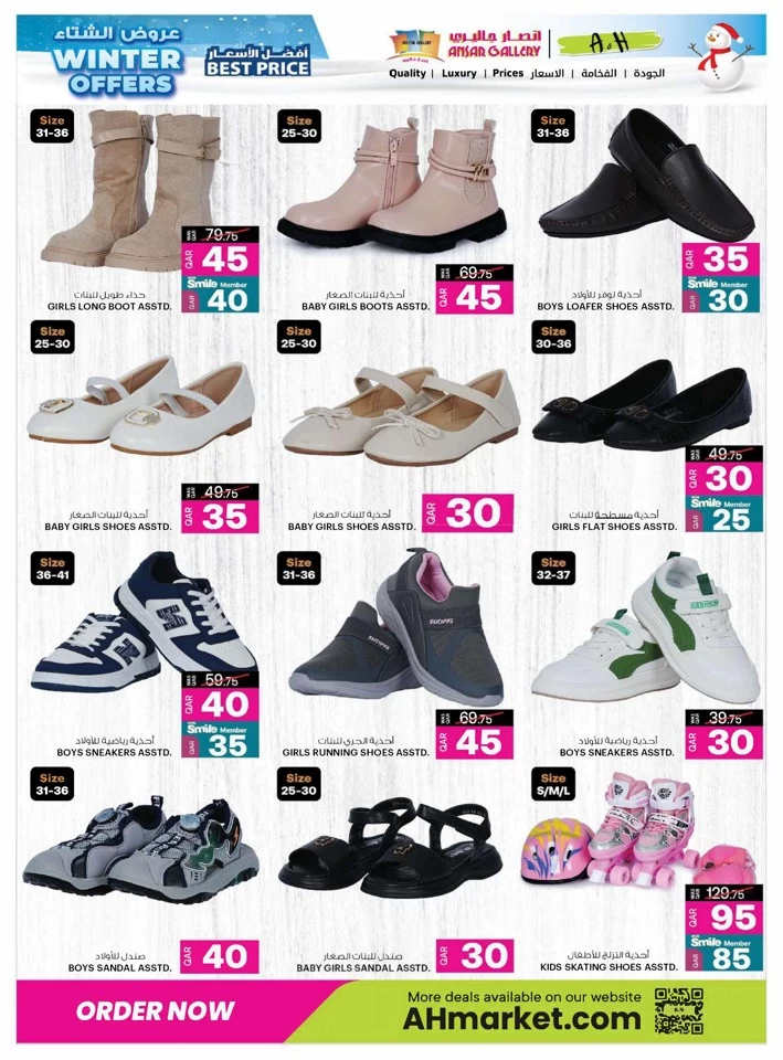 Ansar Gallery Winter Offers