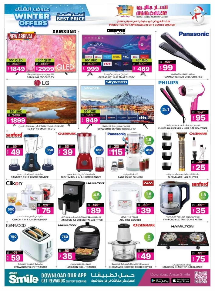 Ansar Gallery Winter Offers