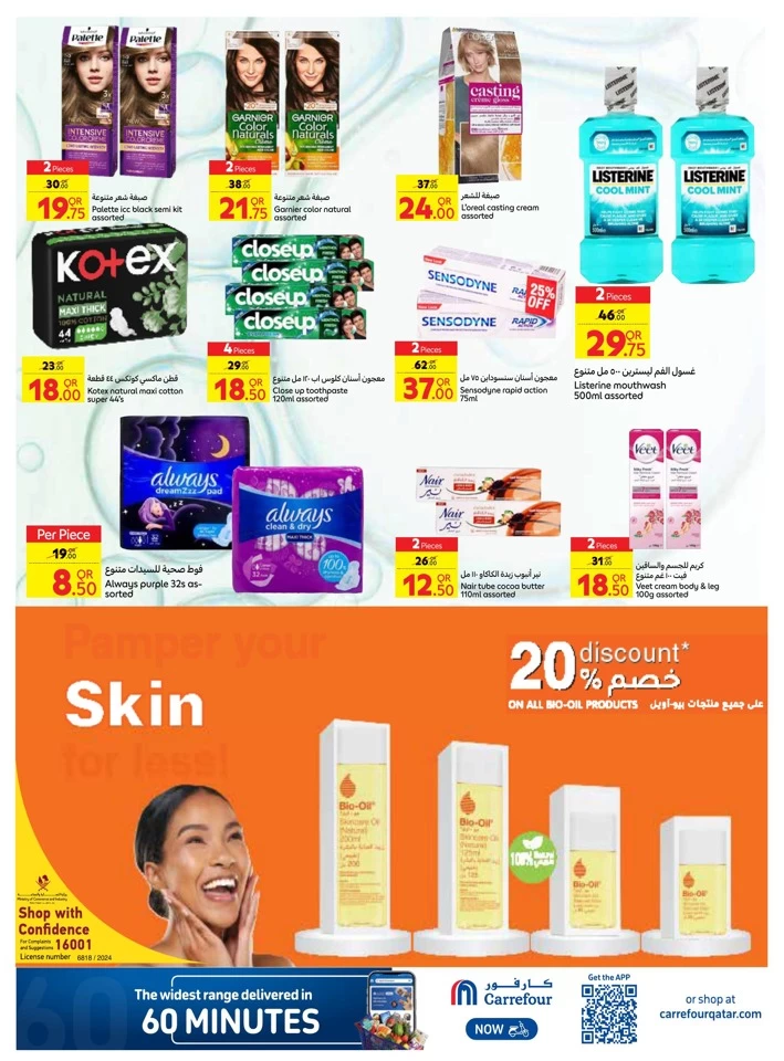 Carrefour Beauty Deals