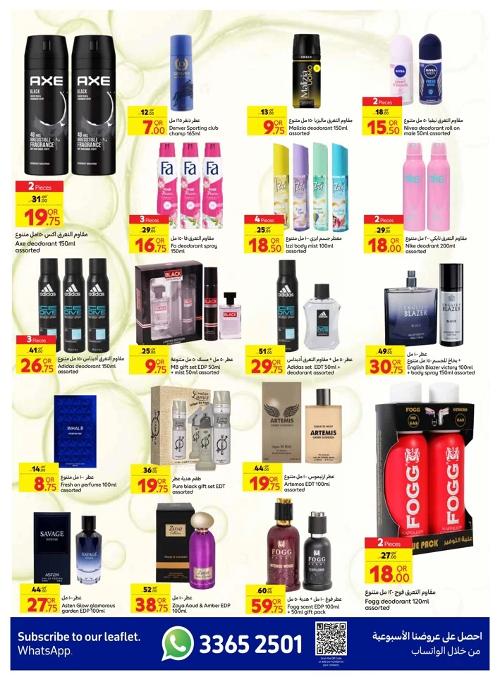 Carrefour Beauty Deals