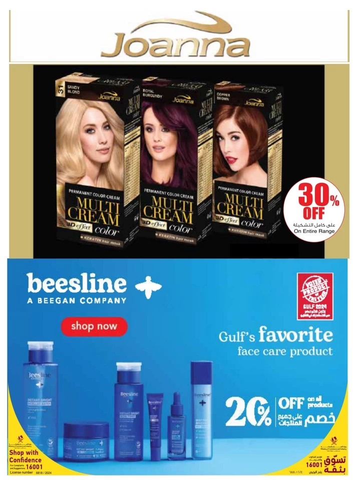 Carrefour Beauty Deals