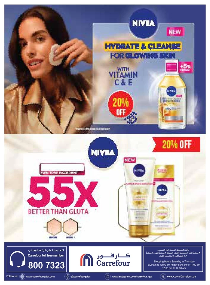 Carrefour Beauty Deals