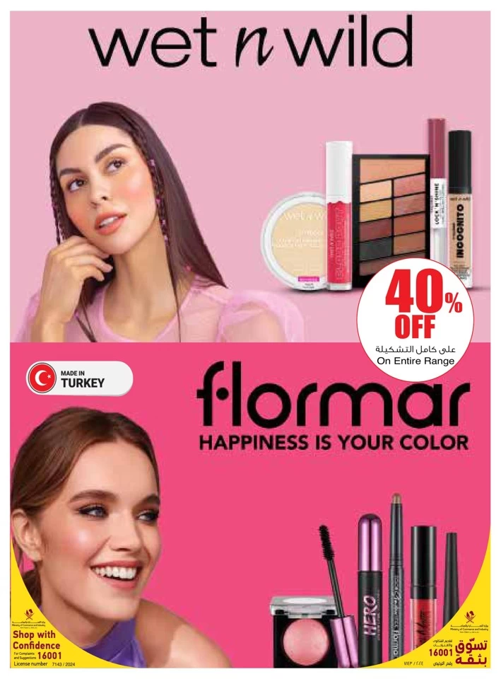 Carrefour Beauty Deals