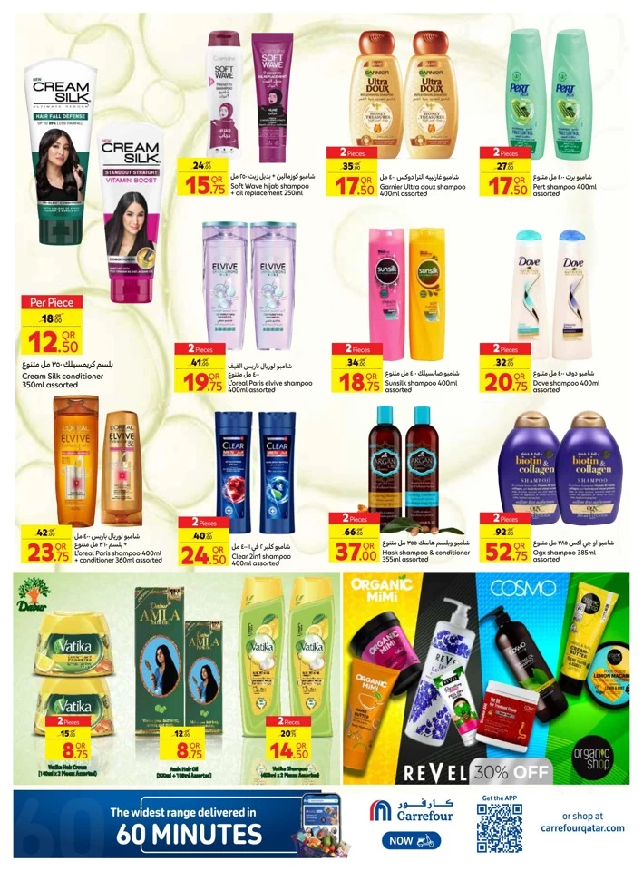 Carrefour Beauty Deals